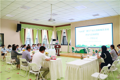 种植开题论证会 